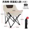 Portable Double-Layer Adult Folding Moon Chair