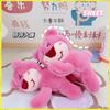 Lotso Plush Keychain Cute Pink Strawberry Stuffed Toy Sitting Lying Poses Backpack Hanging Ornament For Kids Bag Decor