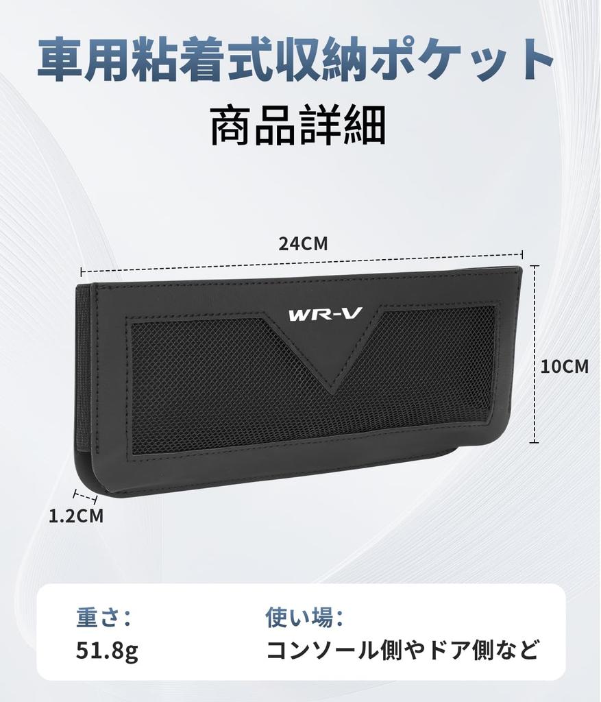 Kompatibler Auto-Aufbewahrungs-Kleber, kompatibel mit DG Z Auto-Seitenkonsole, Sitzlehne, Kleinteile, geeignet für verschiedene einfache Auto-Netz-WR-V-Taschen, Logo,