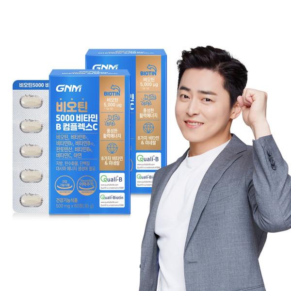 

[Total 4-month supply] GNM Biotin 5000 Vitamin B Complex C 60 tablets x 2 boxes / French biotin zinc pantothenic acid