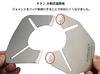 N-project Titanium Split Heat Shield for SOTO ST-310 and ST340, Made in Japan (ST-310 Only)
