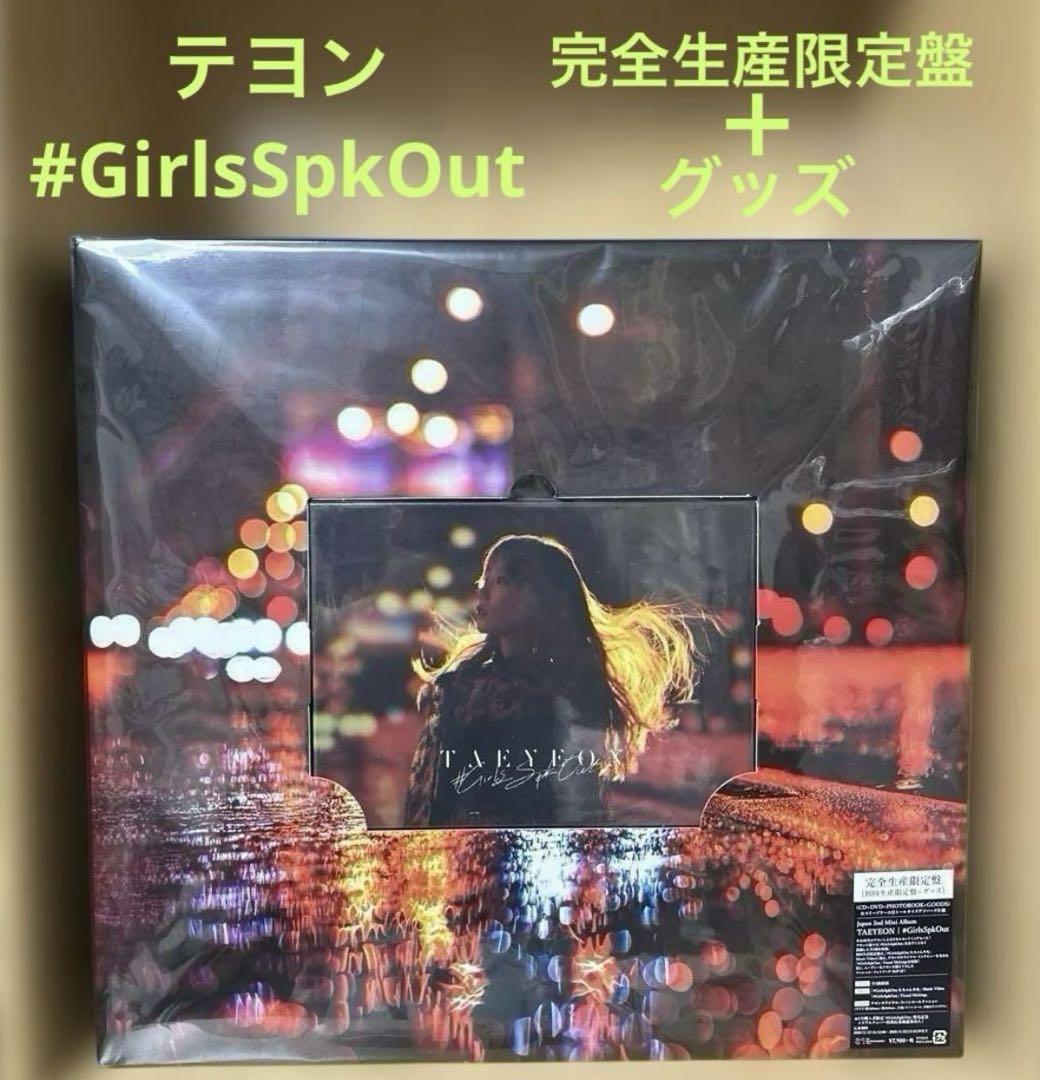 

[USED] First Press Limited Edition TAEYEON GirlsSpkOut