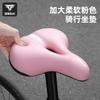 Pink Bike Seat Extra Large Shockproof Waterproof Soft Comfortable Bicycle Saddle Mountain Cycling