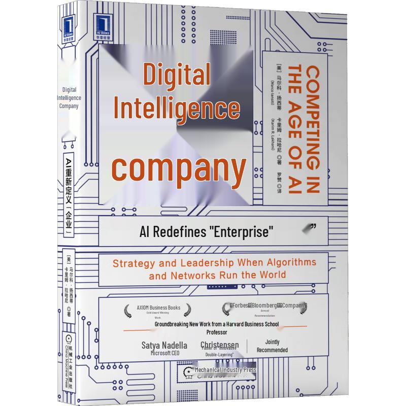 The Smart Company: AI Reimagining Enterprise