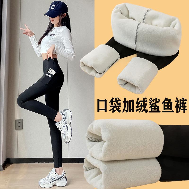 Shark pants with pockets Women's outer wear Autumn and winter velvet high waist hip lift belly yoga Barbie cycling leggings Spring and Autumn