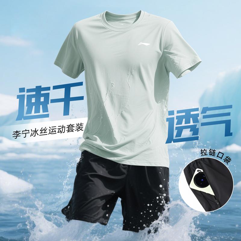 Li Ning Football Casual Sportswear Unisex YATV089-2