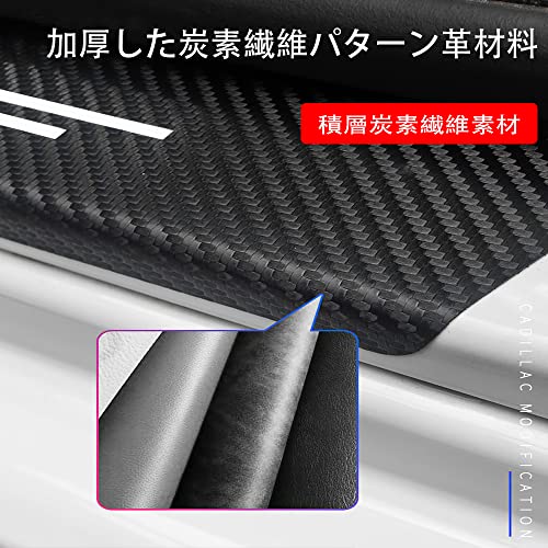 Toyota Camry Exclusive Car Side Step Guard, High Quality Material, High Quality Atmosphere, Side Step Guard, Scuff Protect Sheet, Door Guard Stic