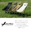 Jey Bloo Folding Duralumin High-Back Chair No. 590 with Headrest and Comfortable Enveloping Seat (Khaki)