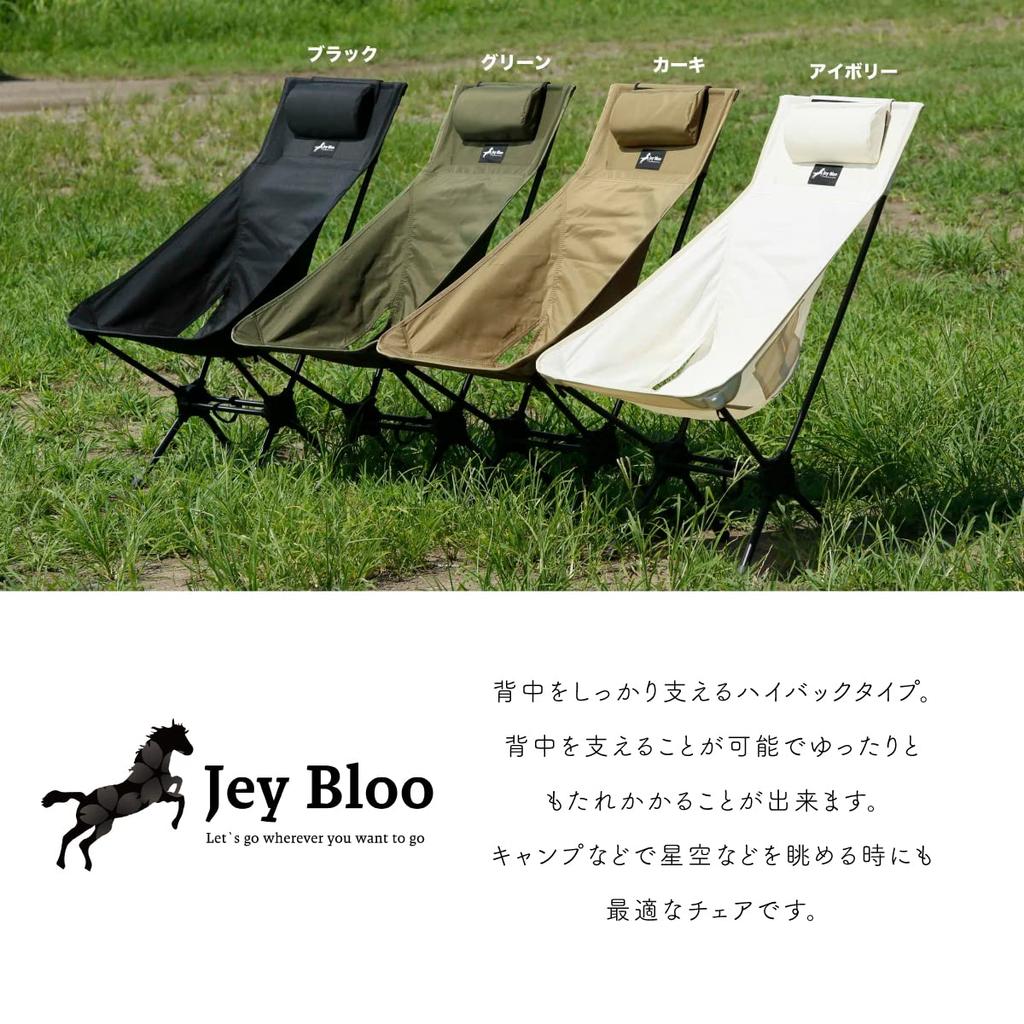 Jey Bloo Folding Duralumin High-Back Chair No. 590 with Headrest and Comfortable Enveloping Seat (Khaki)