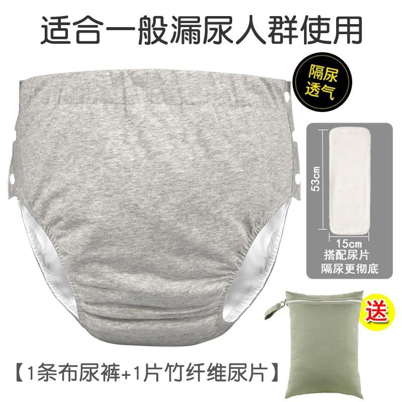 Washable Adult Incontinence Underwear Reusable Cotton Panty With Absorbent Pad 500ml Leak-Proof Elderly Men Women XL XXL
