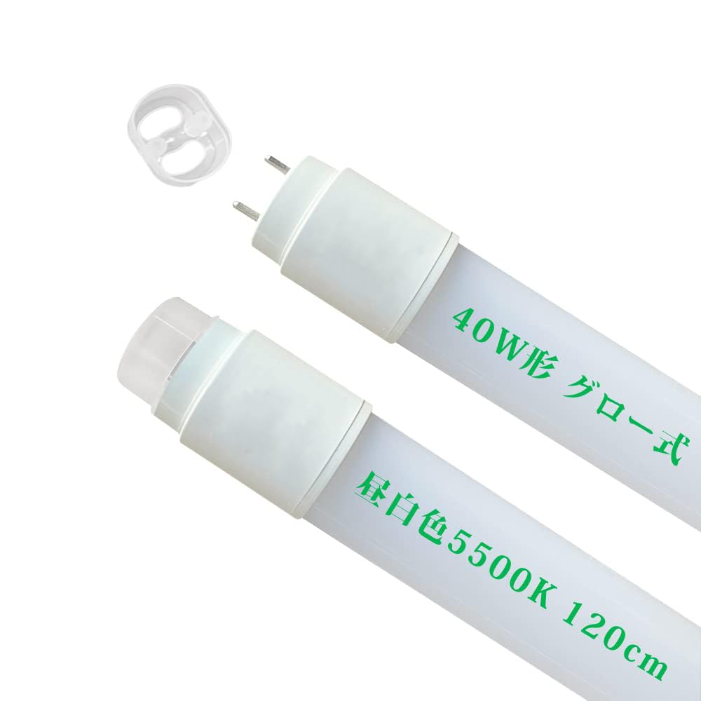 

40W Fluorescent Light, Straight Tube, 120cm, Daylight White, 5500K, No Installation Required for Glow-Type Lighting Bases [Glow Bulb Removed], LED