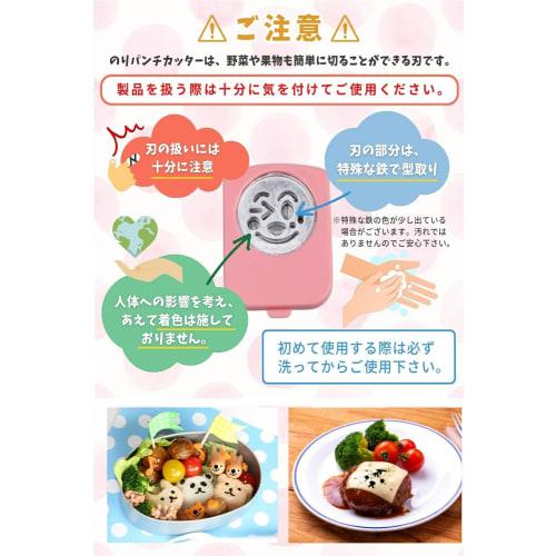 Nori Punch Character Bento Accessories [Supervised by a Food Coordinator (and Active Chef)] Just press it in! Make character bento easily! Food-grade