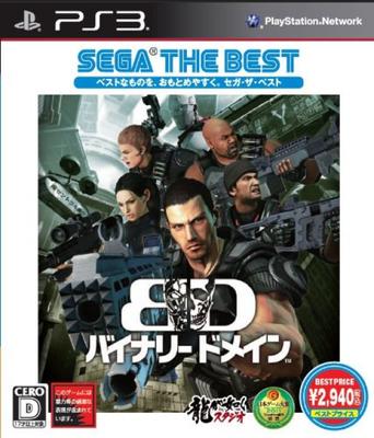 Binary Domain SEGA THE BEST PS3 -