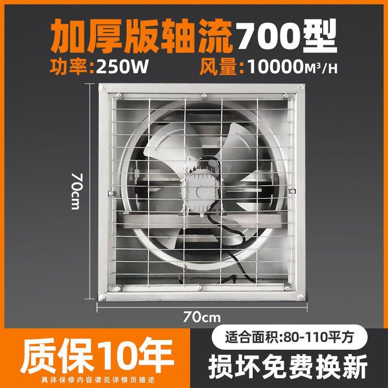 Industrial Negative Pressure Fan, Powerful High-Power Exhaust Fan, Exhaust Fan for Factories and Farms, Large Suction Ventilation Exhaust Fan