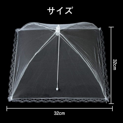 YANYULI Dining Table Cover, Mosquito Net, Hood Cover, 32*32cm, Set of 2, Mesh Hood Cover, Dustproof, Foldable, Easy To Store, Breathable, with Drawstr