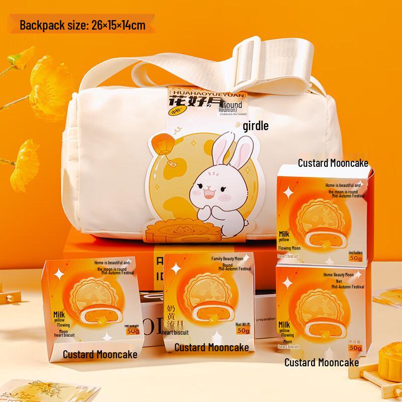 Ailan Huijia AQ Mid-Autumn Festival Gift Set