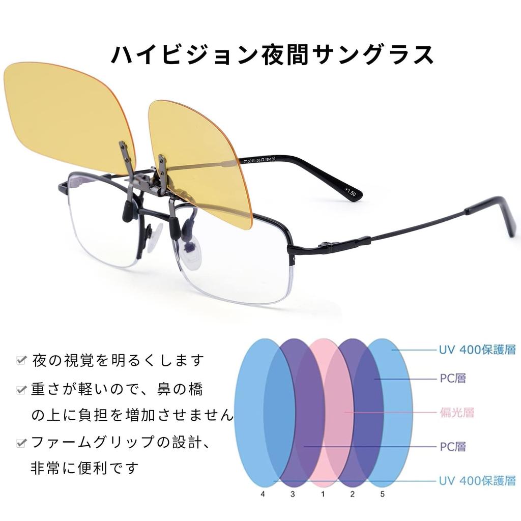 Sunglasses for Day and Night for and Sports [SOXICK] Men's Clip-on Flip-up Driving, Lightweight, Use, Cycling, Fishing, Baseball, Golf, Driving,