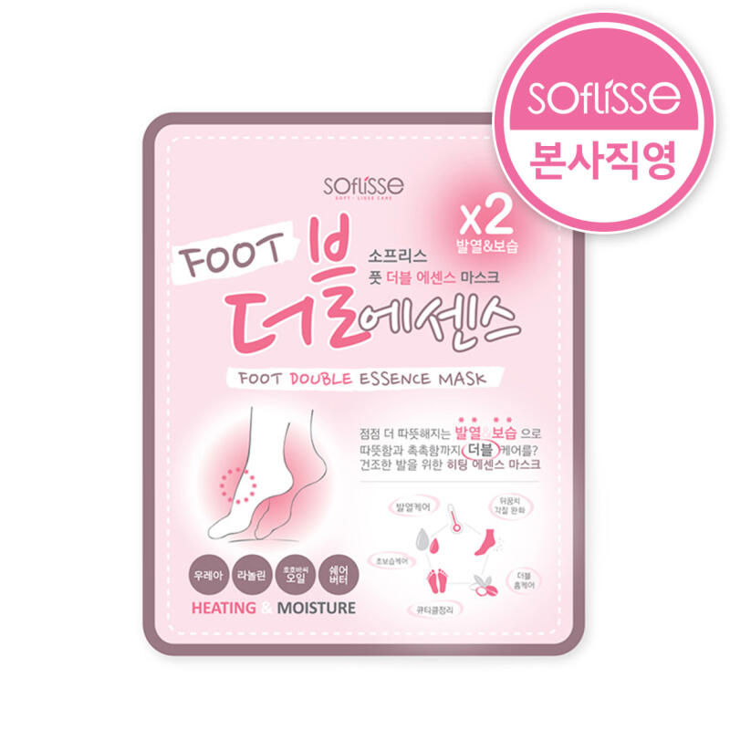 Soflisse Foot Double Essence Mask / Cold Hands and Feet / Foot Care Foot