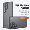 Applicable To Samsung S26Ultra Qijia Mobile Phone Case S25Ultra Matte S24Ultra All-inclusive Anti-drop Protective Case