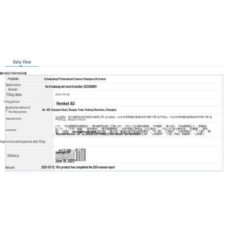 Schwarzkopf Ginger Essence Oil Control Shampoo 400ml