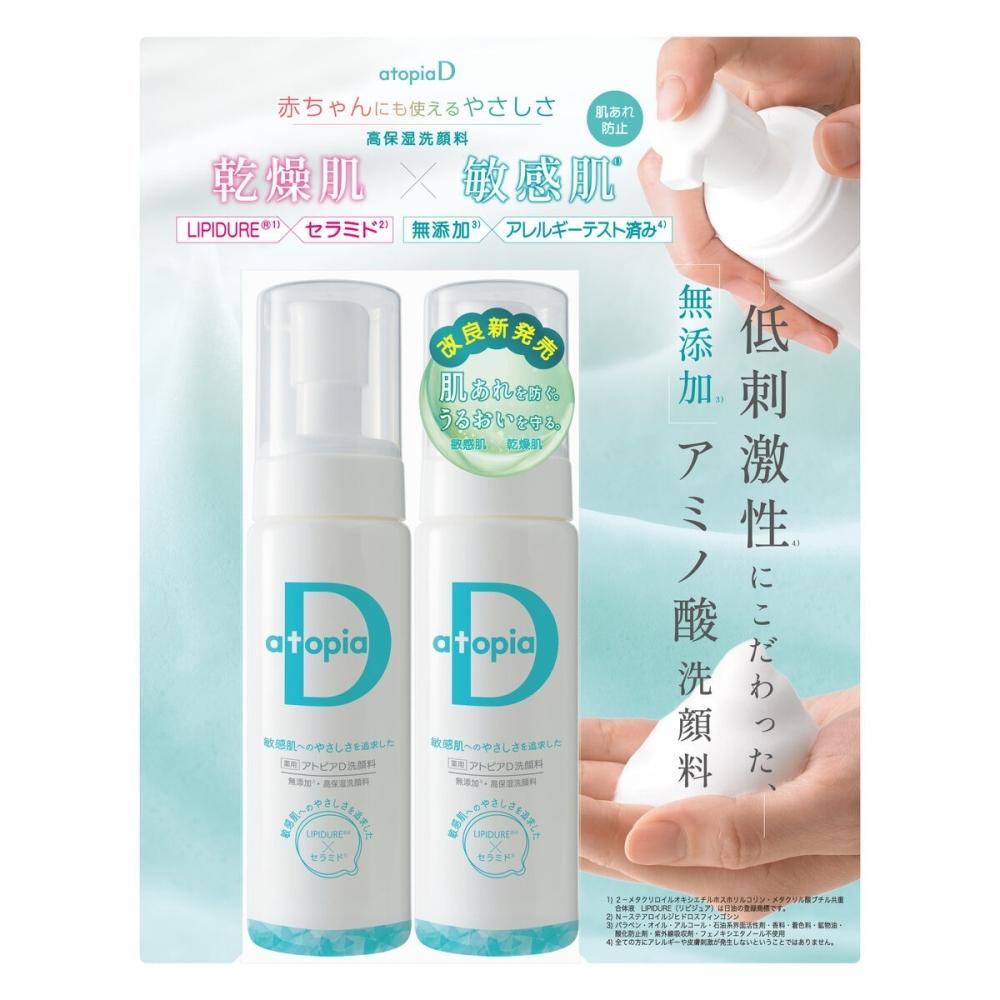 

Atopia D Face Wash Atopia D Detergent 200ml Set Of 2