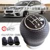 Rubonarie Shift Knob Shift Pattern Car Gear Black MT Shifter Shift Knob Lever 5-Speed (Black, 5-Speed)