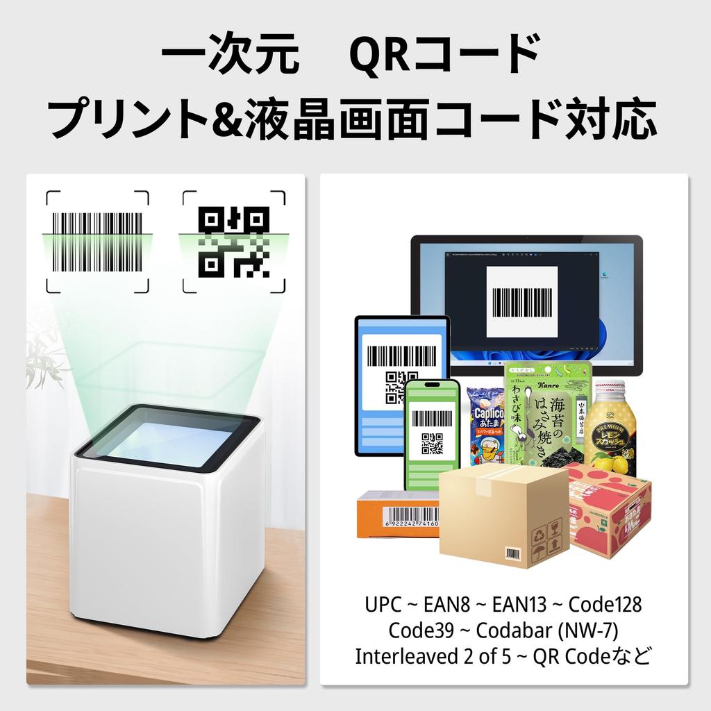 Tera Omnidirectional Barcode Reader, USB Wired, Desktop Type, 360° Scan, Automatic Detection, Supports 1D, 2D, QR Codes, and LCD Screen Codes, Omnidir