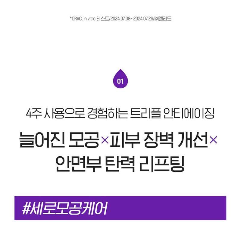 belif Youth Creator Age Knockdown Bomb