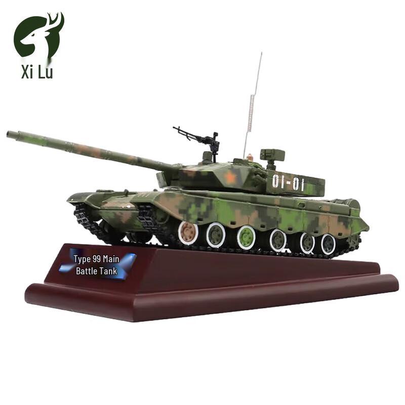 Xilu Military Tank Model