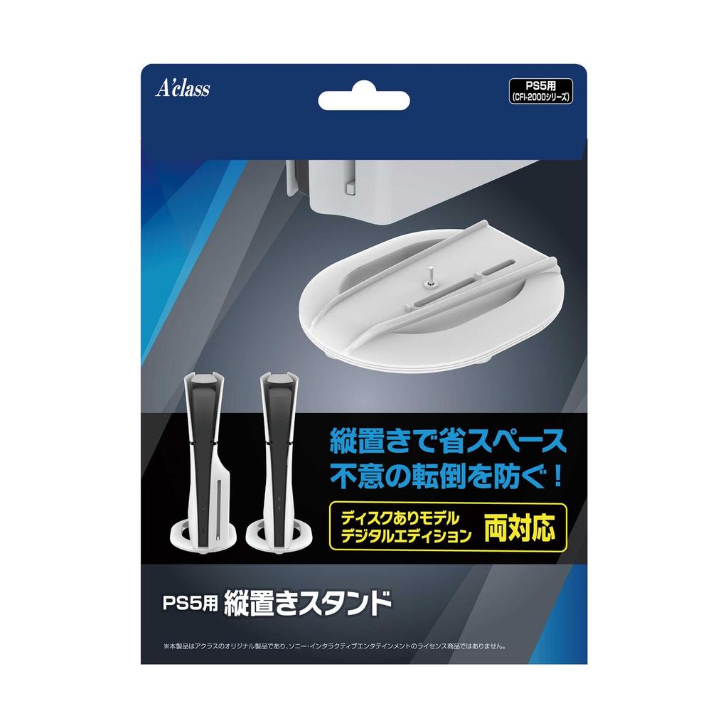 Acras PS5 vertikaler Ständer