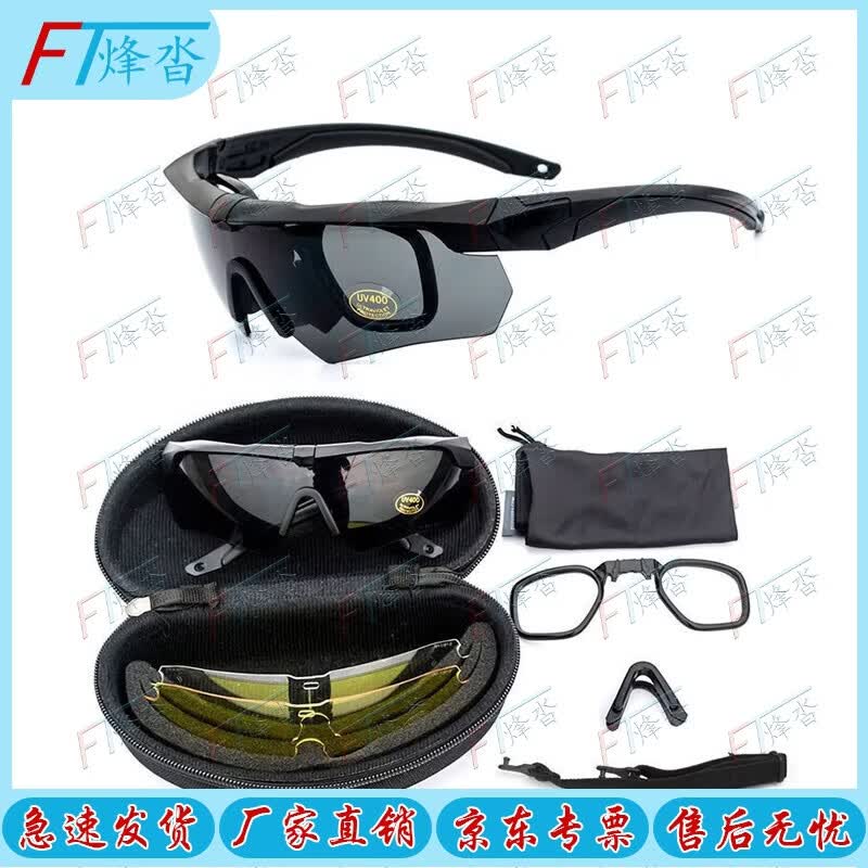 FENGTA Tactical Polarized Shooting Glasses