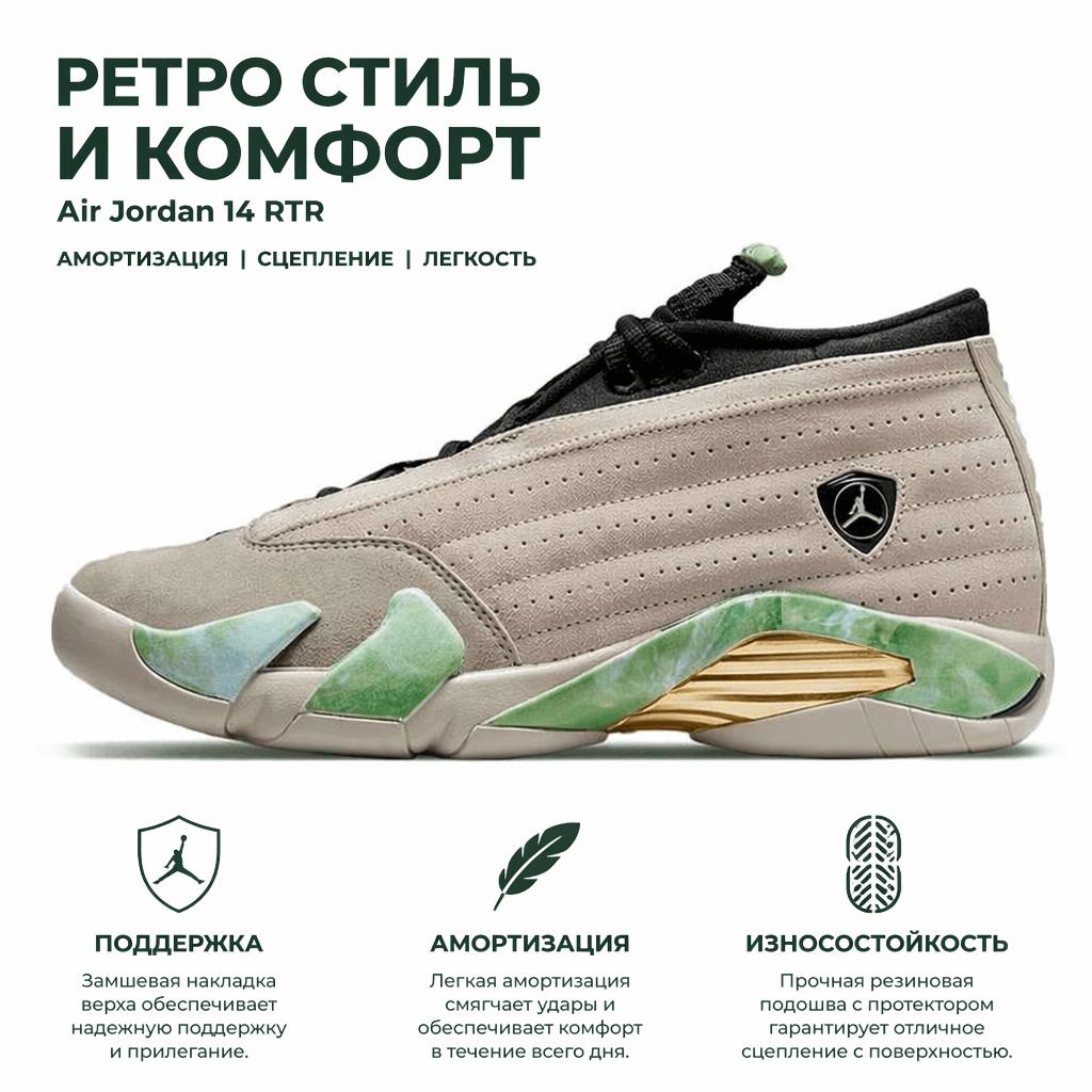 Aleali May x Air Jordan 14 Retro Low SP Fortune Moteriški kedai Rudo šviesaus smėlio spalvos Balta DJ1034-200
