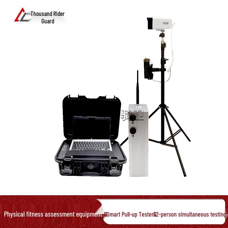 Qianqiwei Smart Physical Fitness Assessment System