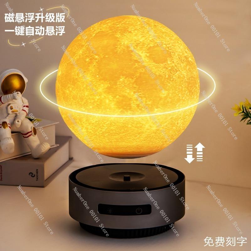 Creative Magnetic Levitation Moon Lamp,Soft Ambient Night Light Simulated Lunar Surface,Charming Space Atmosphere Decoration
