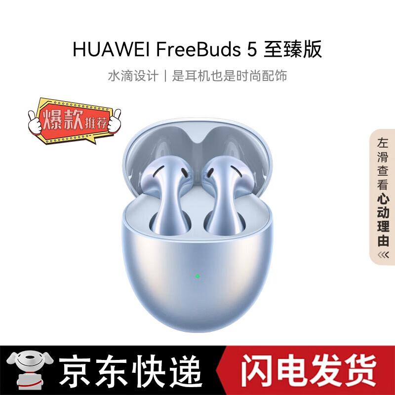 

Huawei FreeBuds 5 Pro Noise-Canceling Bluetooth Earbuds