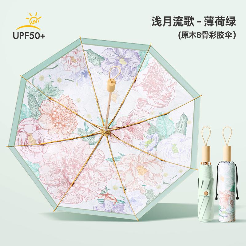 New 8-bone Hand Open Color Glue Fabric Parasol Three-fold Sunscreen Umbrella Folding Sun Umbrella Weather and Rain Muse Umbrella