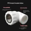 PPR Hot-Melt Female Threaded Elbow