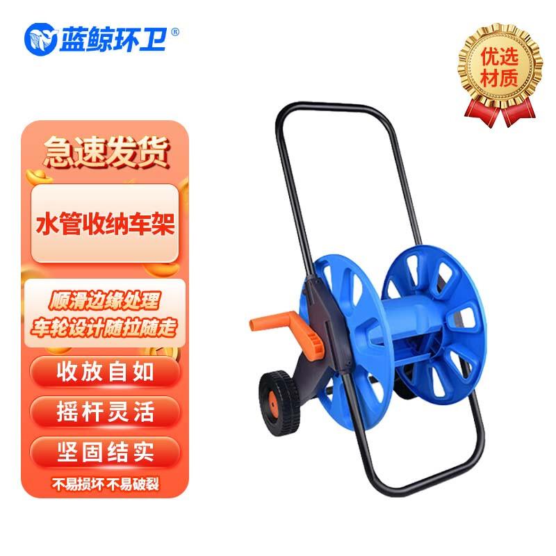 Portable Car Wash Hose Reel Cart