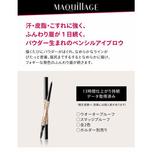 Maquillage lasting foggy brow ex br600 dark brown cartridge waterproof 0.12g