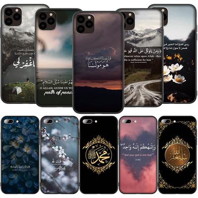 T129 Muslim Islamic Sceneary Allah Case for iPhone 13 12 Mini 11 Pro XS Max XR X 8 7 6 6S Plus 5 5S SE 2020