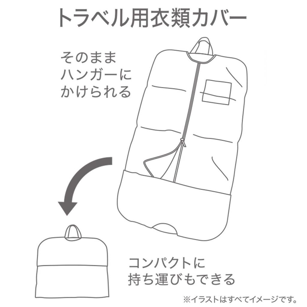 Nitori Travel Clothing Cover BW 2117300018388