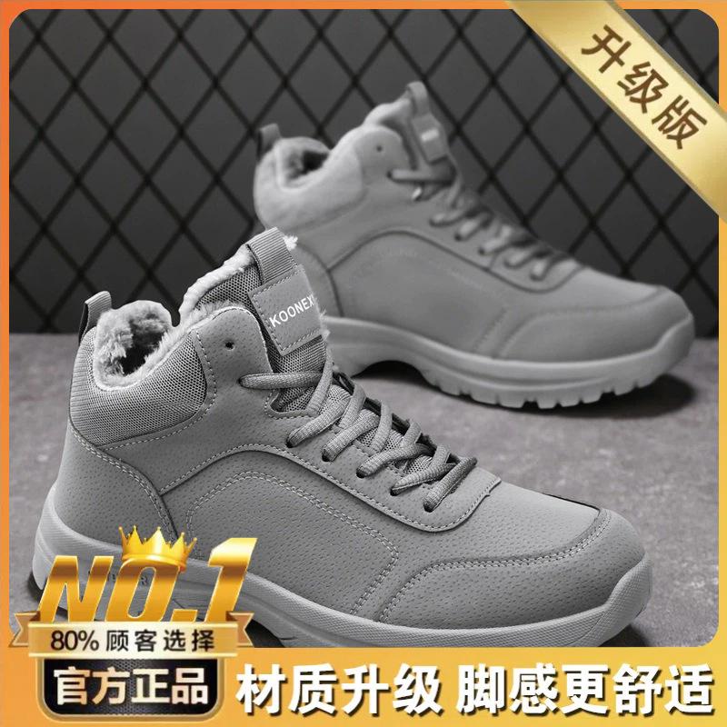 Winter men's high-top thick-soled snow boots large-size casual sports men's shoes piled and thickened warm cotton shoes