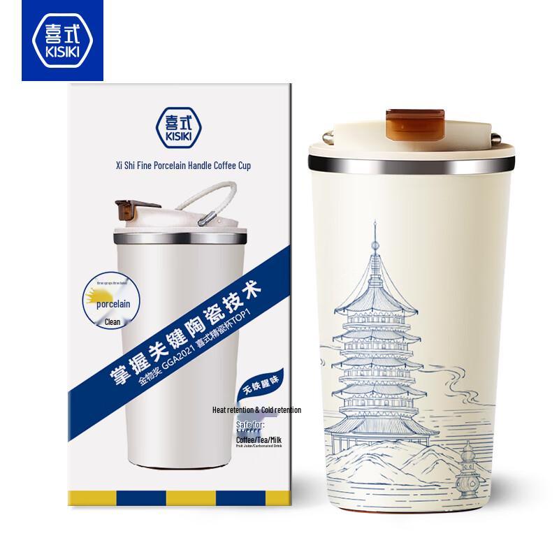 400ml Ceramic Lined Insulated Coffee Tumbler