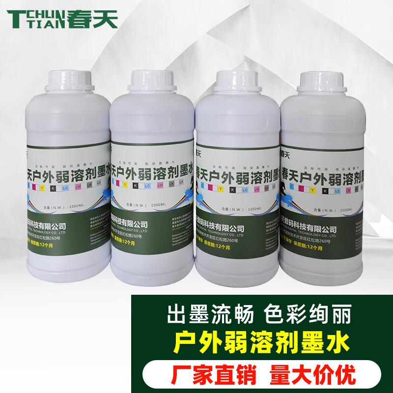 Encre pour imprimante photo éco-solvant Chun Tian Outdoor prise CN (adaptateur inclus)