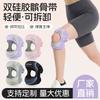 Silicone Patella Knee Strap Meniscus Protection Knee Support For Outdoor Sports