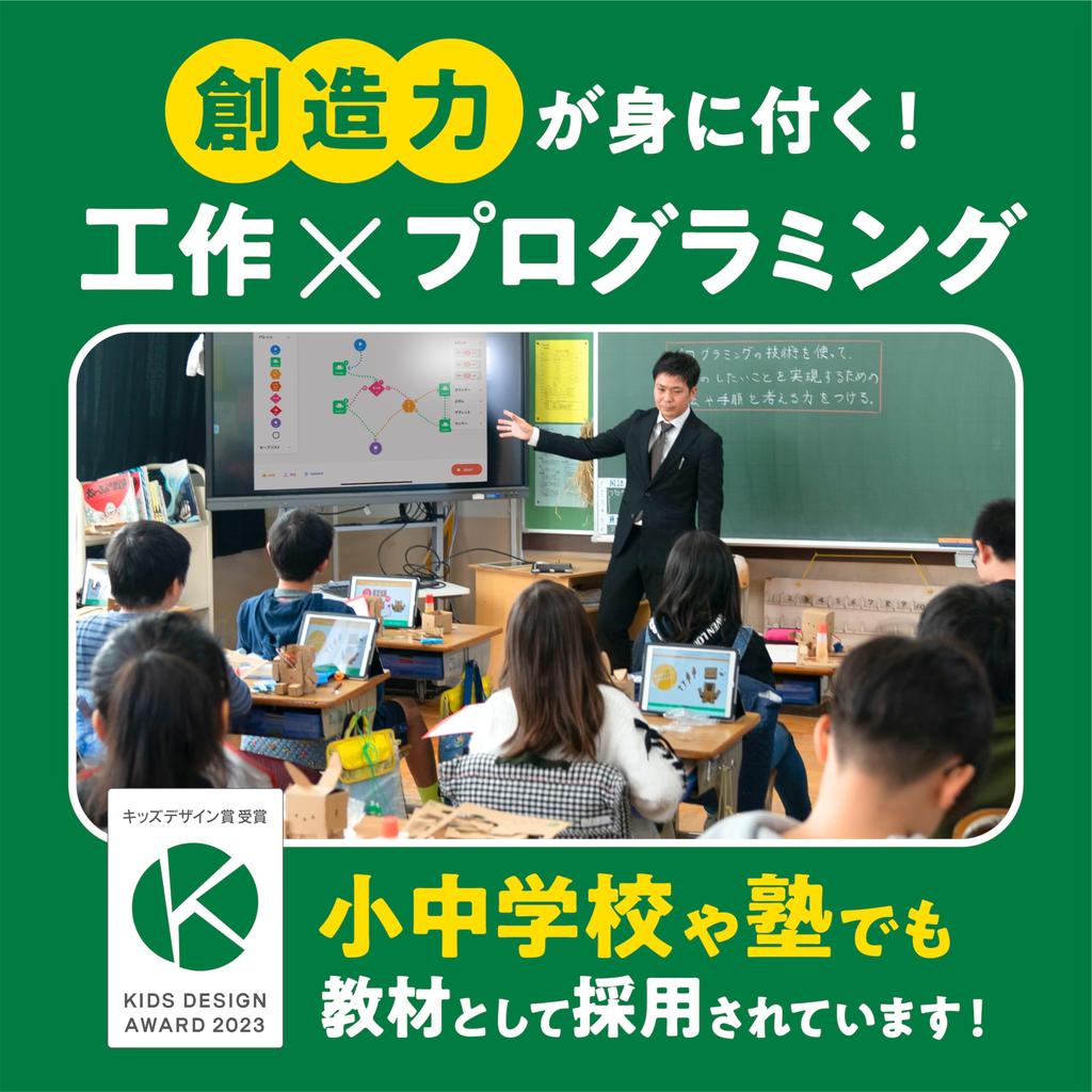 Docomo Group Programming Robot Elementary School Student Craft Kit Educational Toy Toy Embot+