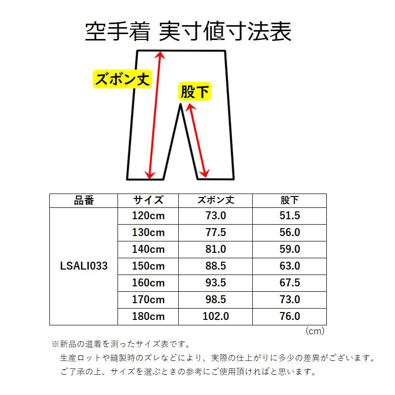 170cm [Pants Only] Karate Uniform, Karate Gi, Karate Trousers Only, for Kumite (sparring), for Children and Adults, Traditional Style, Liner Sports