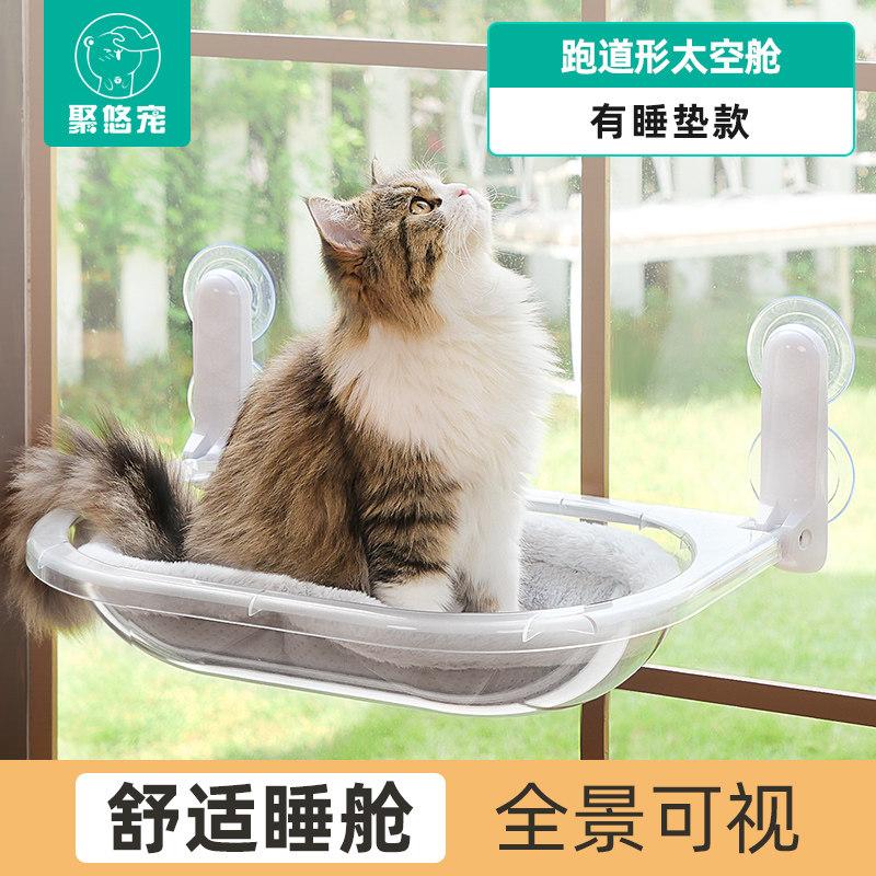 Minimalist Modern Cat Hammock Space Capsule Sunshine Warming Cat Hammock Transparent Pet Products Amaca Per Gatti XY40MDC