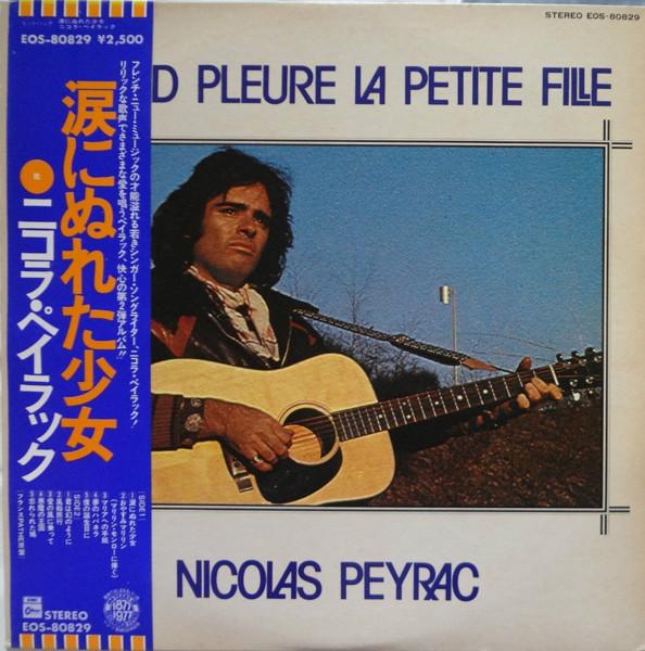 

LP Record NICOLAS PEYRAC - Quand Pleure La Petite Fille EOS80829PROMO ODEON 1976 Japan Rock Used