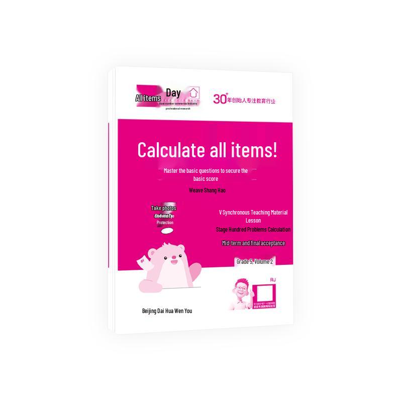 All-Round Calculation Grade 5 Math Workbook Grade 5, Second Semester